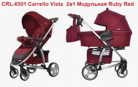 Акция 19500руб.! Коляска CRL-6501 Carrello Vista  Ruby Red 2в1 модульная Ruby Red   1