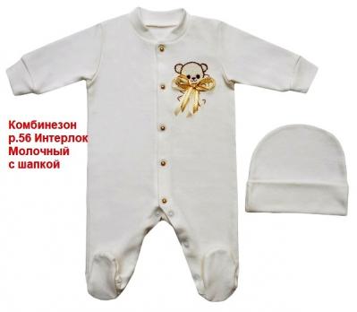 Комбинезон 0168м р.56 Молоч.(2пр) интер.мал.+ шапка  Россия   3