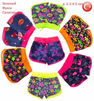 -Шорты 14463д  р.104  дев. Зелёный  Турция    1   215